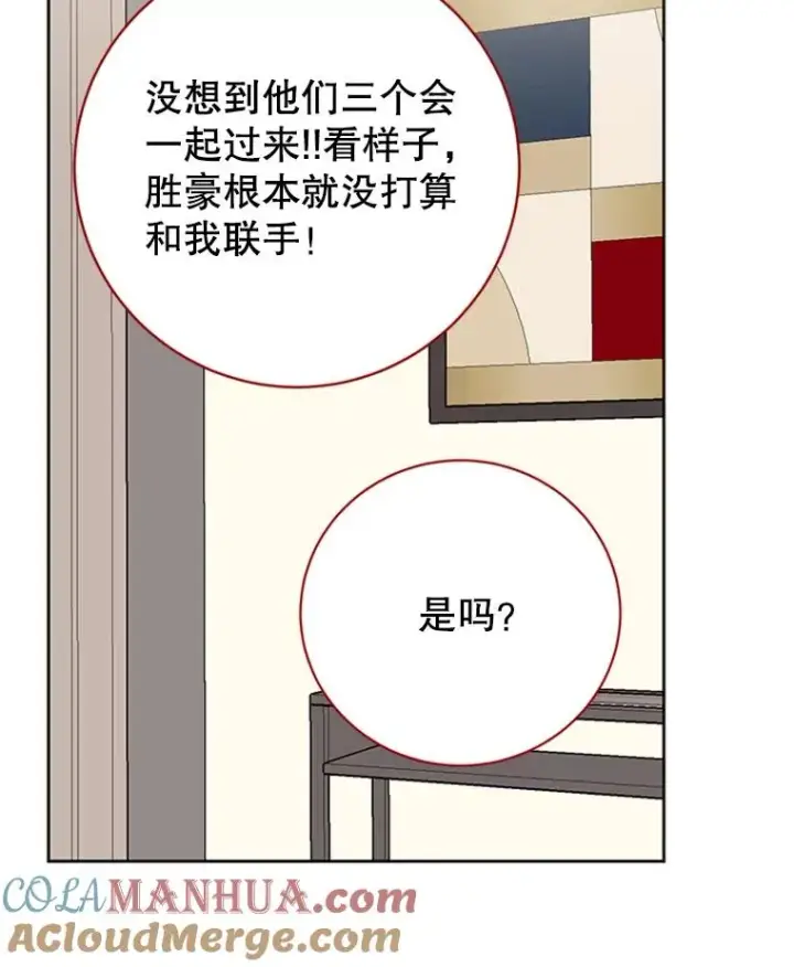 《丈夫候选人》60.唯一的家人图31