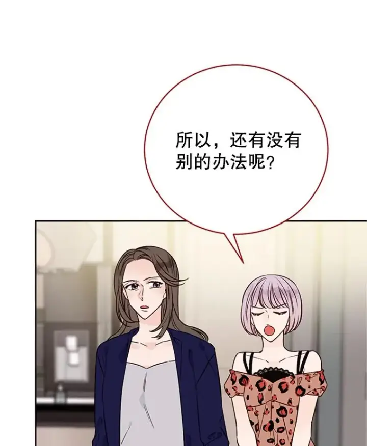 《丈夫候选人》60.唯一的家人图32