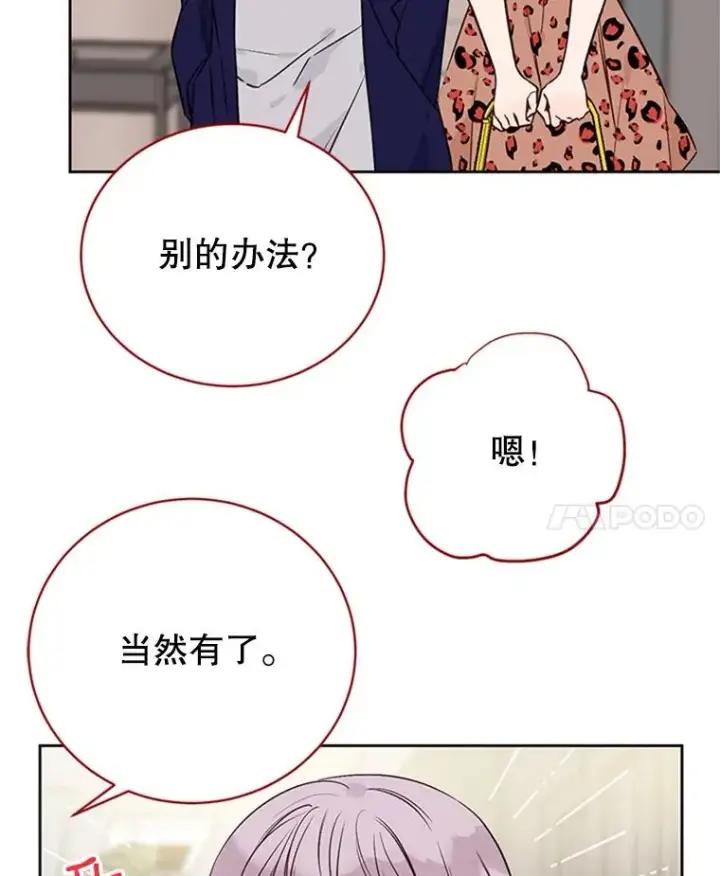 《丈夫候选人》60.唯一的家人图33