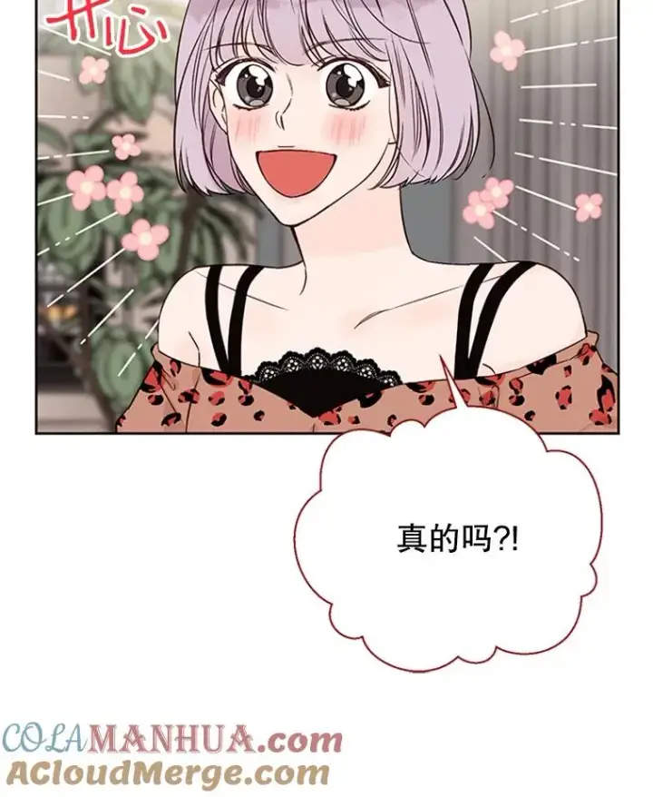 《丈夫候选人》60.唯一的家人图34