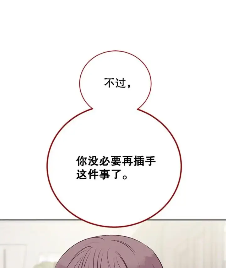 《丈夫候选人》60.唯一的家人图35