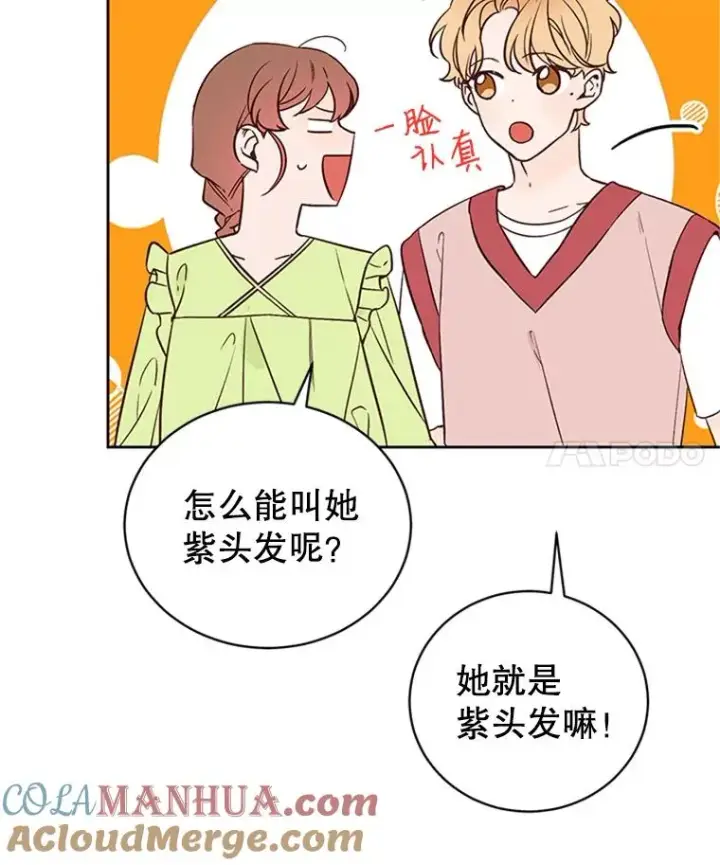 《丈夫候选人》60.唯一的家人图4