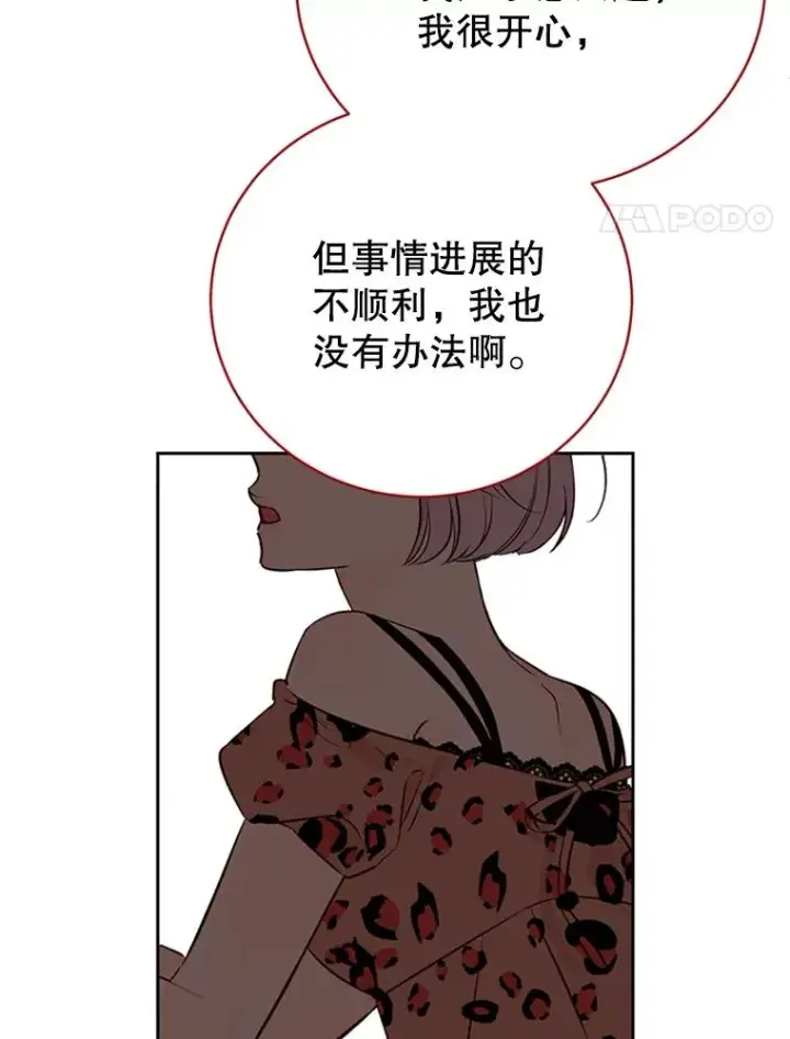 《丈夫候选人》60.唯一的家人图44