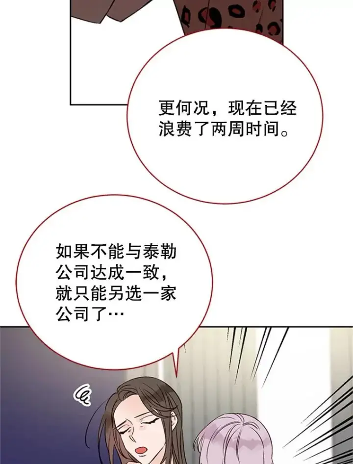 《丈夫候选人》60.唯一的家人图45