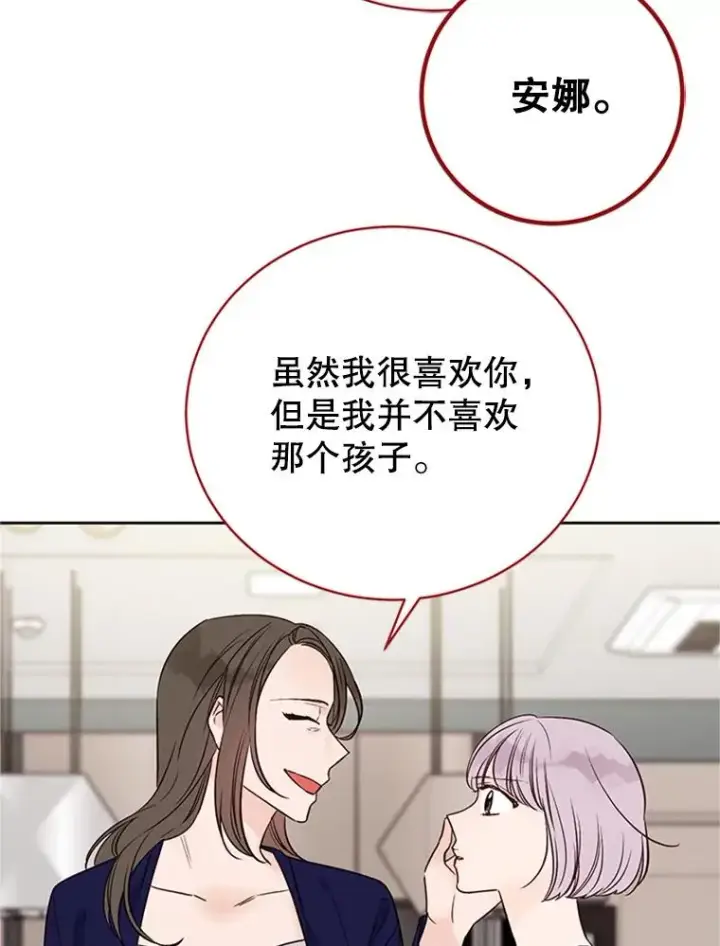 《丈夫候选人》60.唯一的家人图48