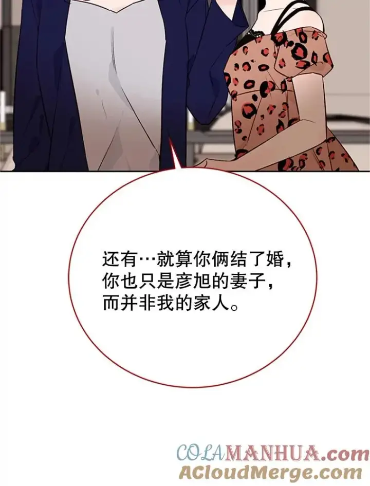 《丈夫候选人》60.唯一的家人图49