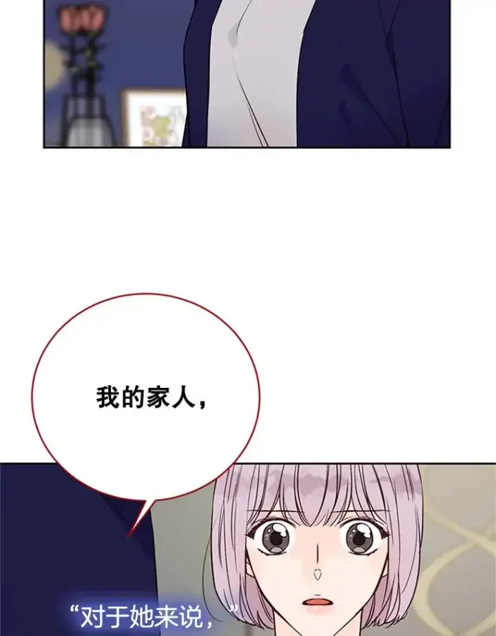 《丈夫候选人》60.唯一的家人图53