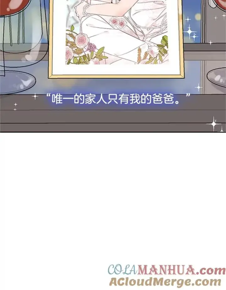 《丈夫候选人》60.唯一的家人图55