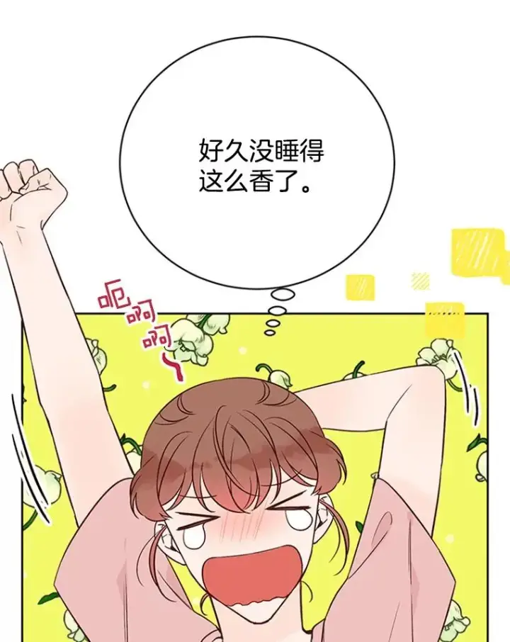 《丈夫候选人》60.唯一的家人图59