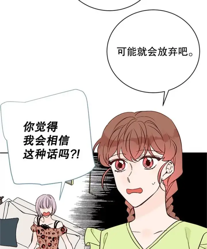 《丈夫候选人》60.唯一的家人图6