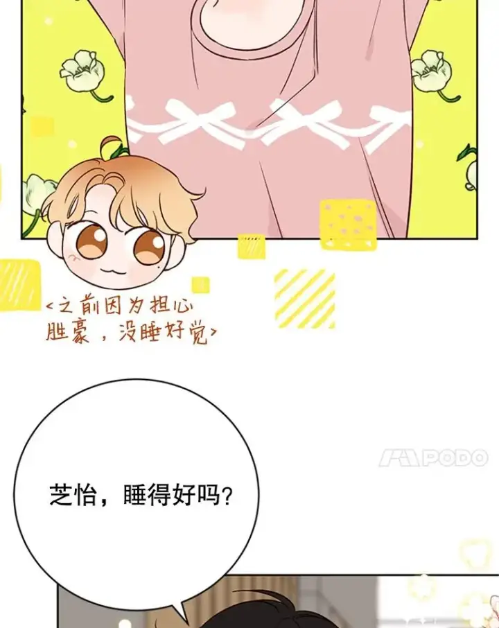 《丈夫候选人》60.唯一的家人图60