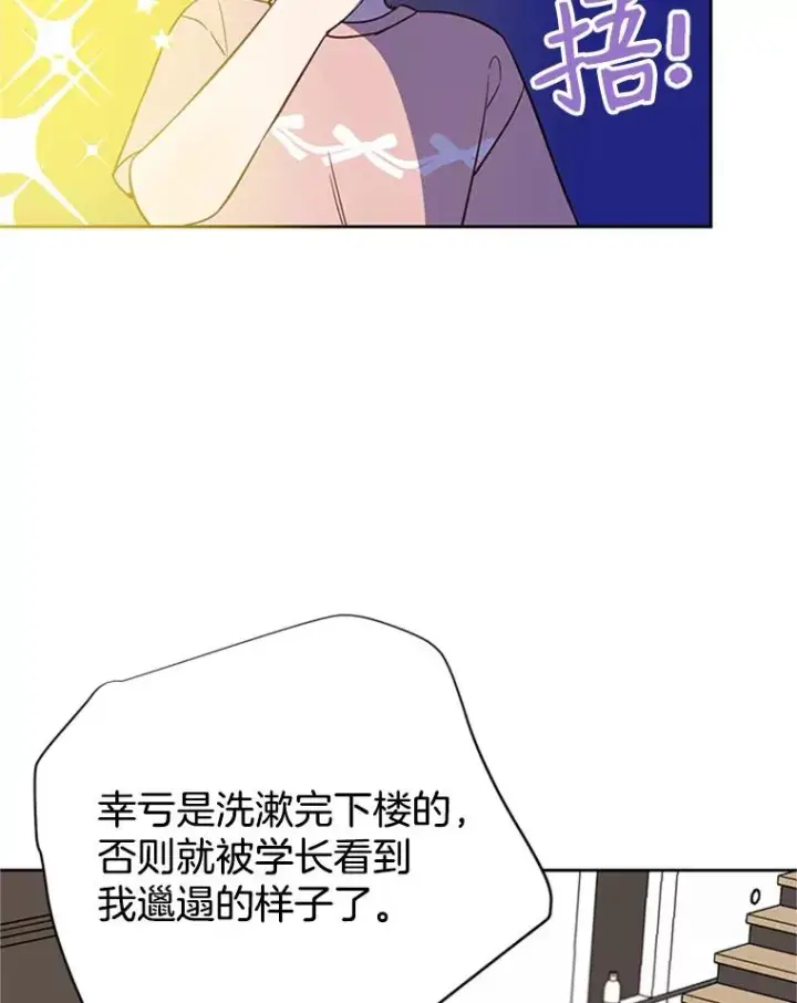 《丈夫候选人》60.唯一的家人图63