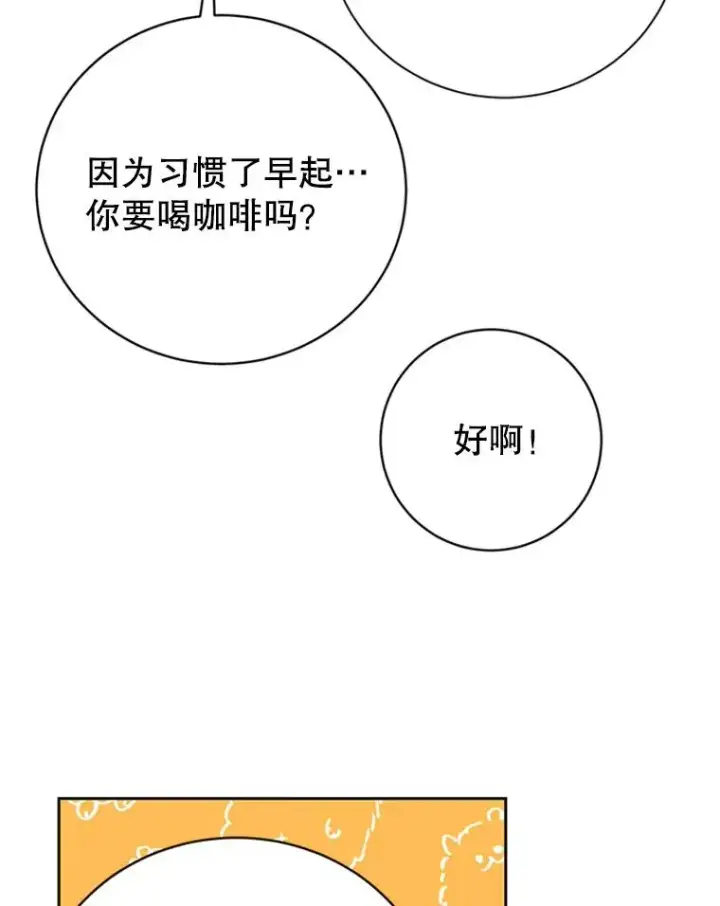 《丈夫候选人》60.唯一的家人图65