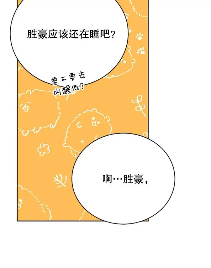 《丈夫候选人》60.唯一的家人图66