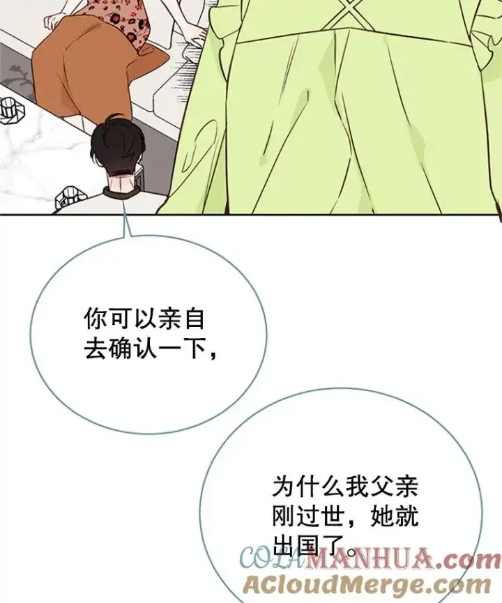 《丈夫候选人》60.唯一的家人图7
