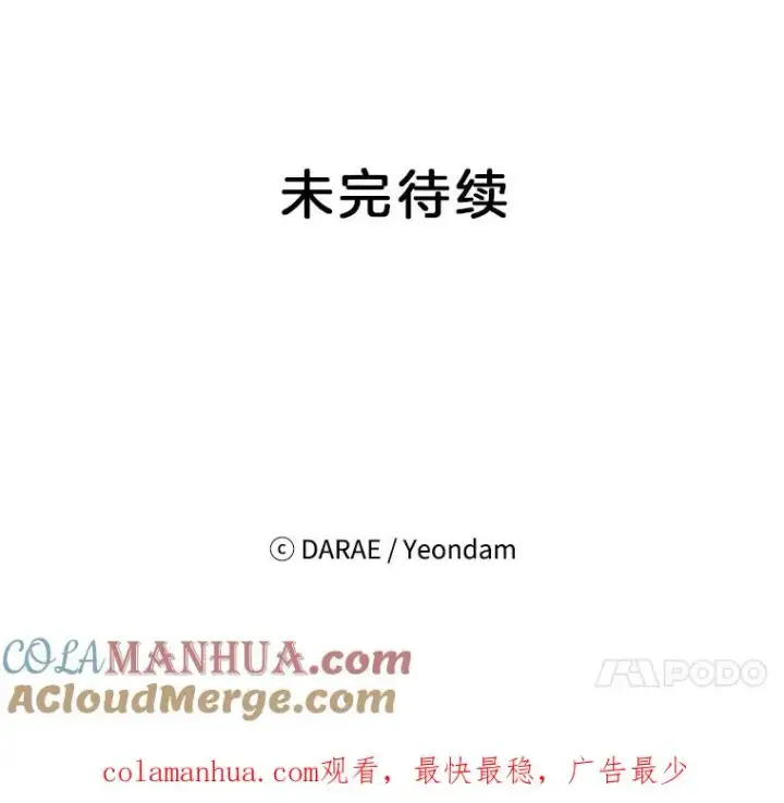 《丈夫候选人》60.唯一的家人图88