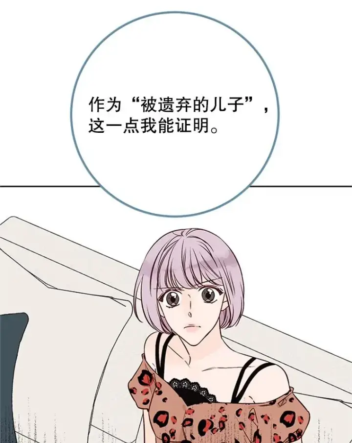 《丈夫候选人》60.唯一的家人图9