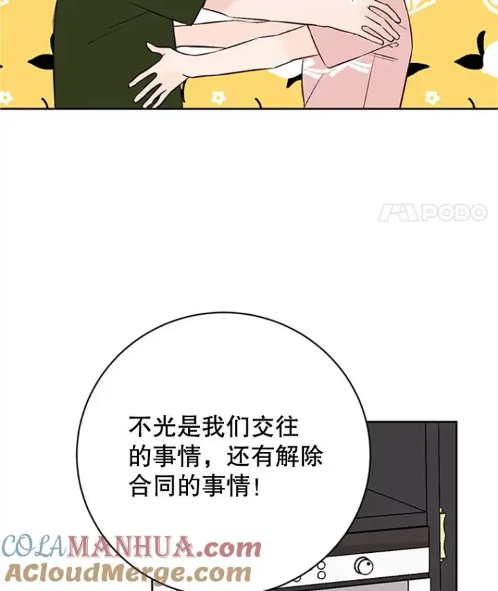 《丈夫候选人》61.向家人坦白图22
