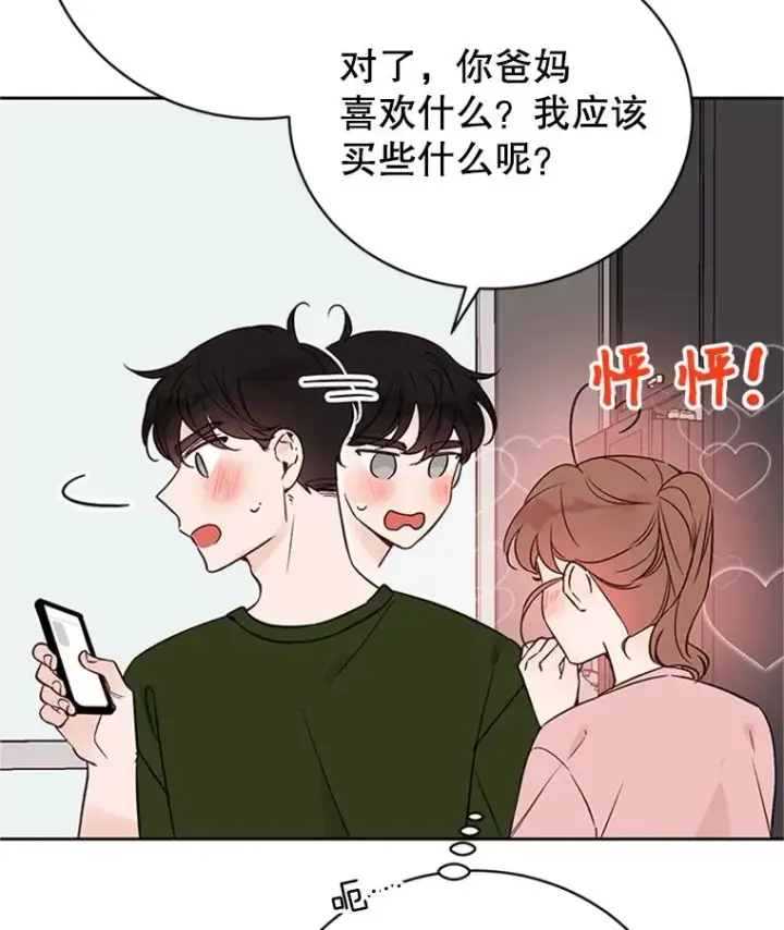 《丈夫候选人》61.向家人坦白图24