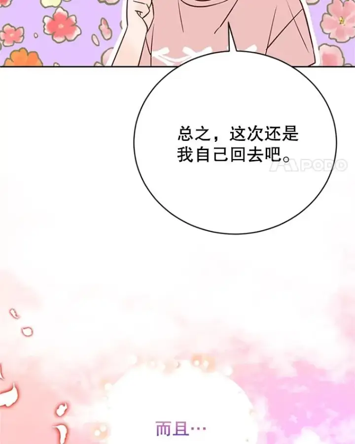 《丈夫候选人》61.向家人坦白图29