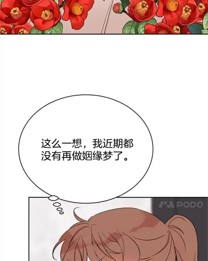 《丈夫候选人》61.向家人坦白图32