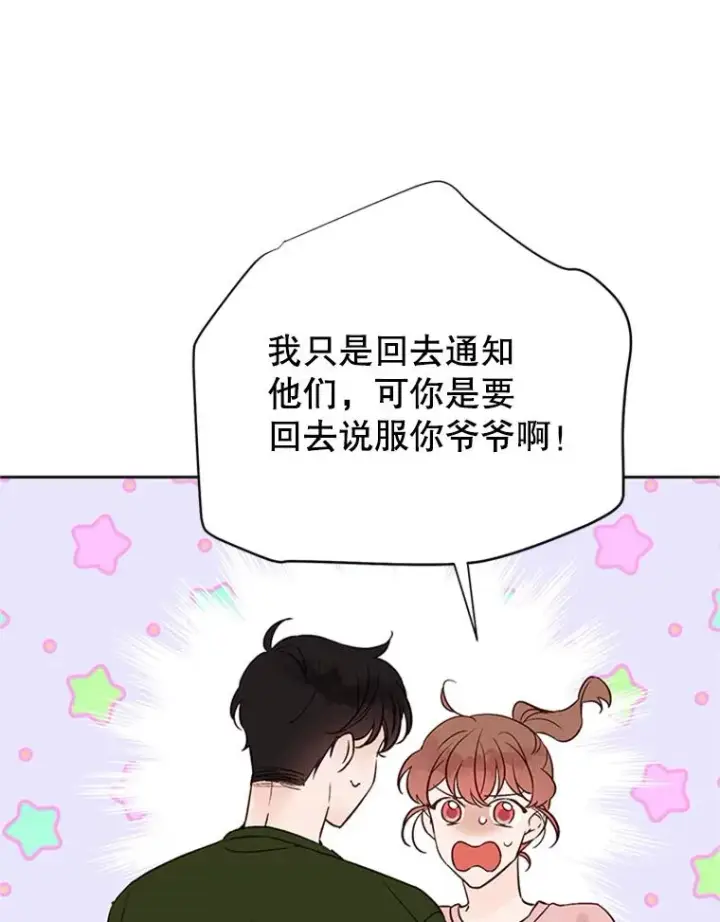 《丈夫候选人》61.向家人坦白图38