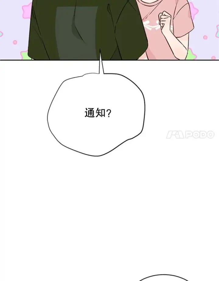 《丈夫候选人》61.向家人坦白图39