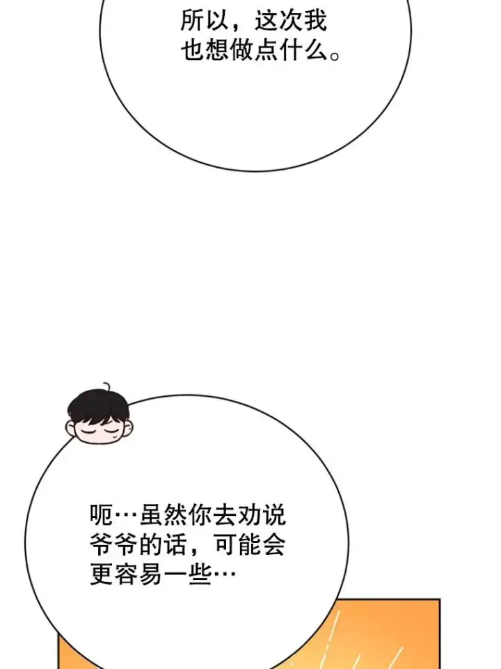 《丈夫候选人》61.向家人坦白图45