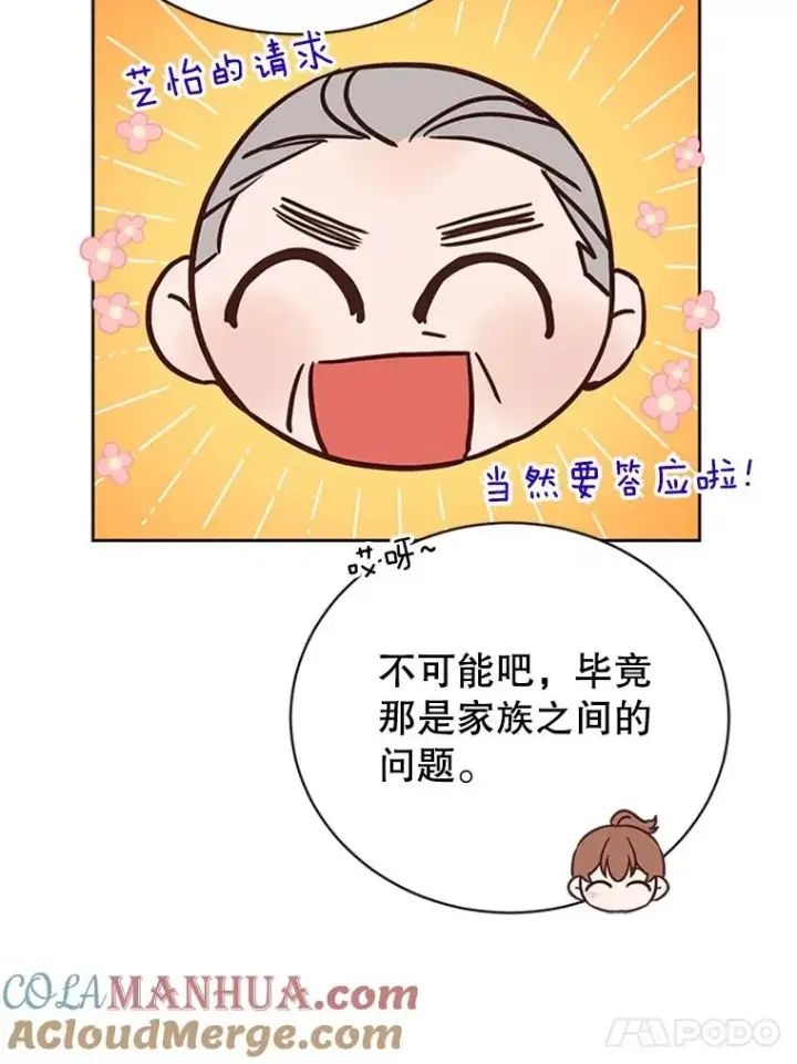 《丈夫候选人》61.向家人坦白图46