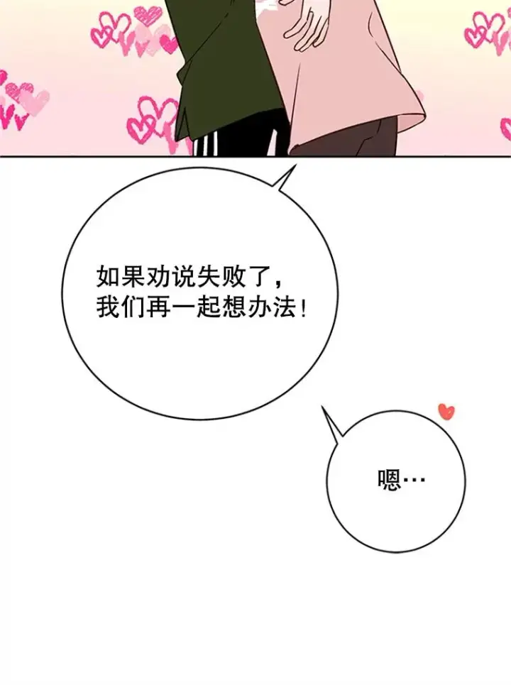 《丈夫候选人》61.向家人坦白图48