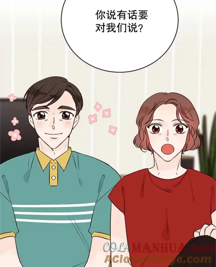 《丈夫候选人》61.向家人坦白图58