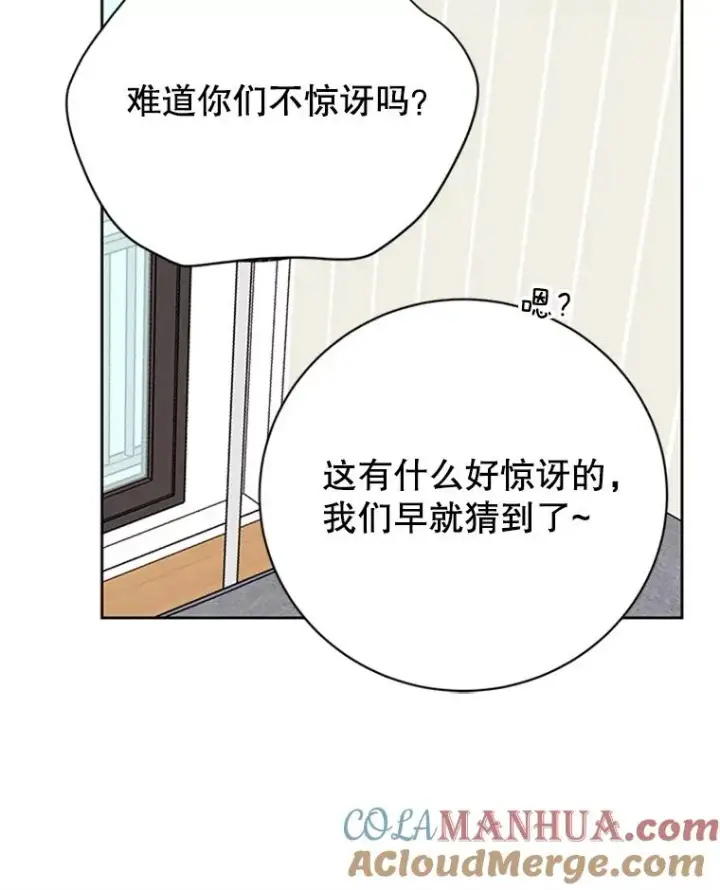 《丈夫候选人》61.向家人坦白图64