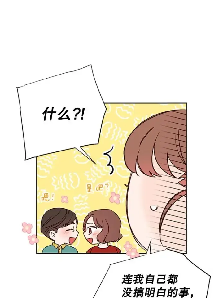《丈夫候选人》61.向家人坦白图65