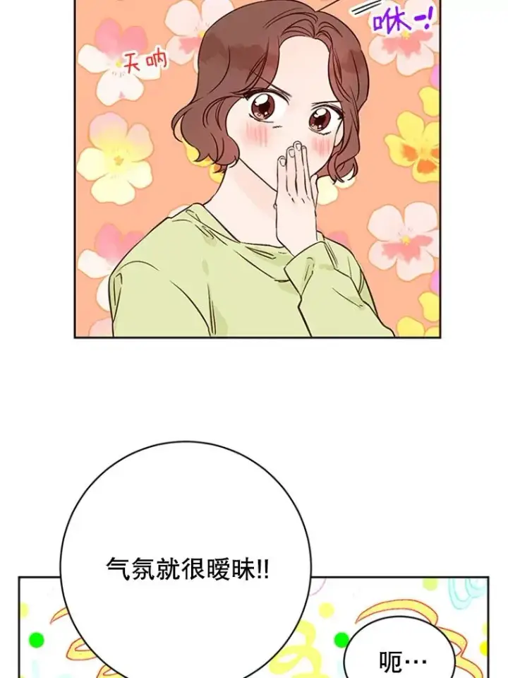 《丈夫候选人》61.向家人坦白图68