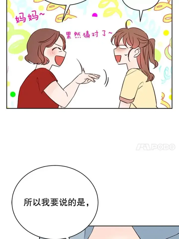 《丈夫候选人》61.向家人坦白图69