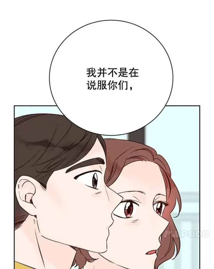 《丈夫候选人》61.向家人坦白图72