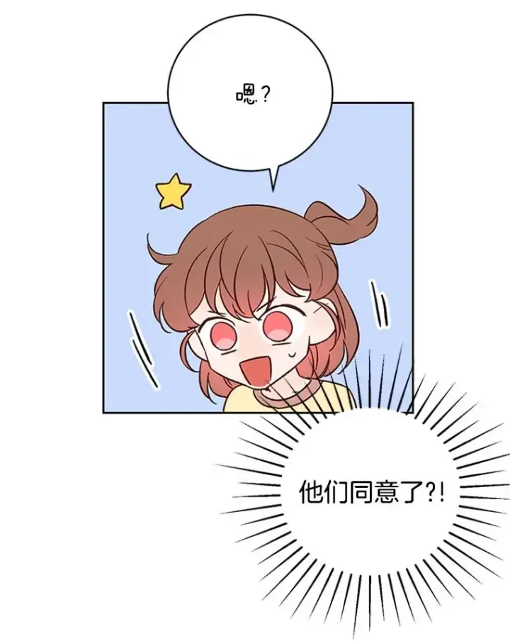《丈夫候选人》61.向家人坦白图75