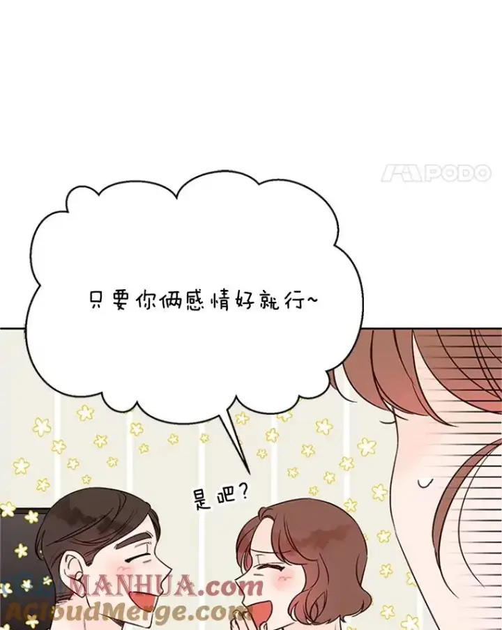 《丈夫候选人》61.向家人坦白图76