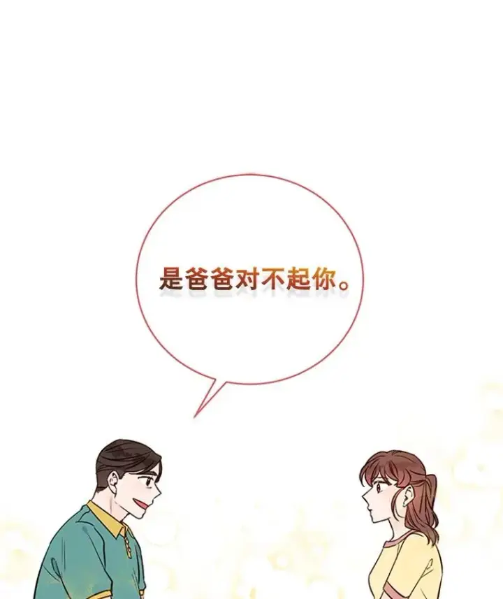 《丈夫候选人》61.向家人坦白图80