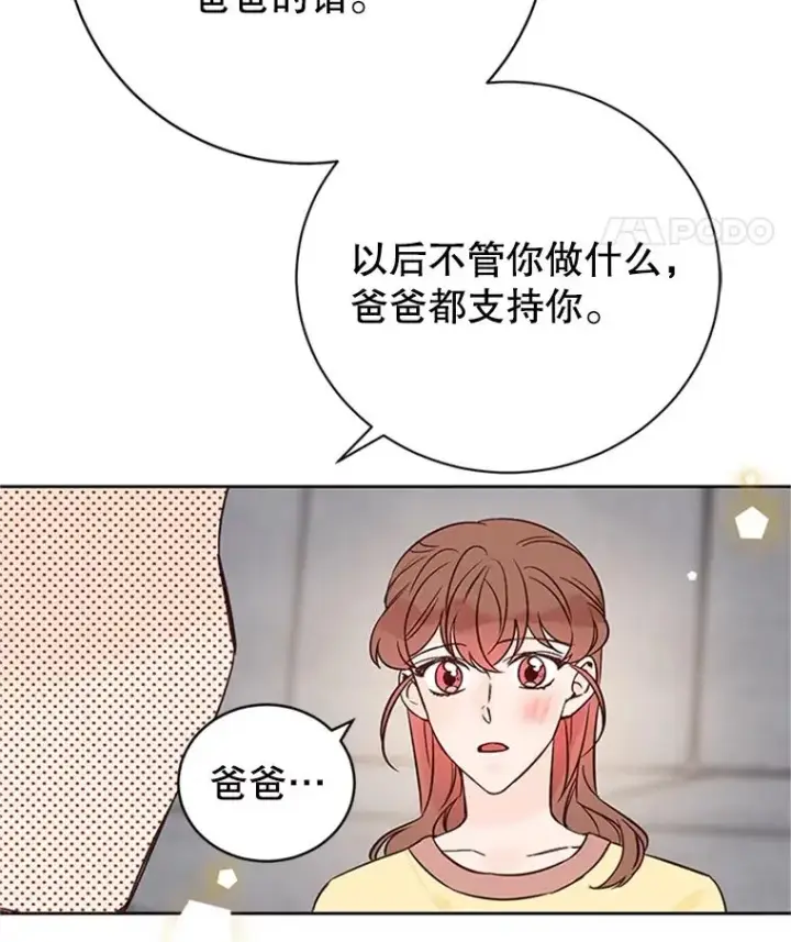 《丈夫候选人》61.向家人坦白图83