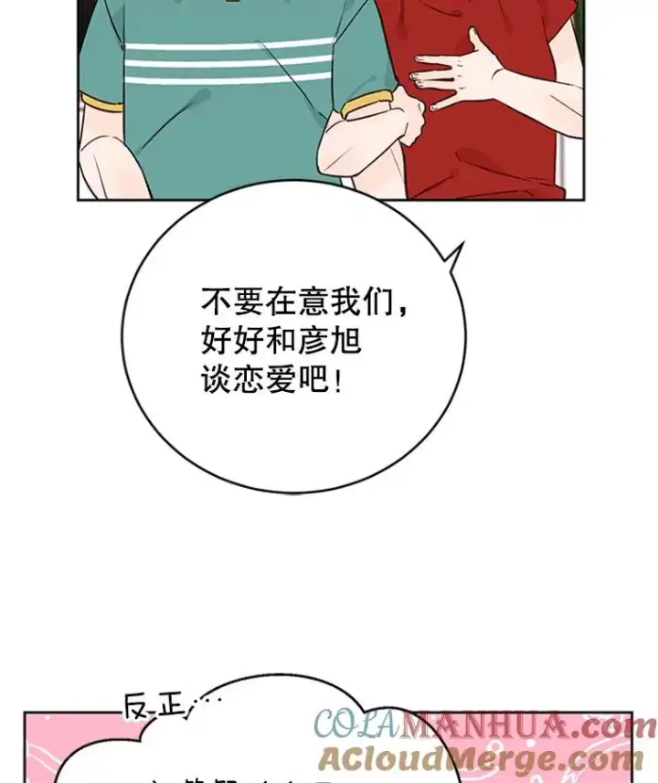 《丈夫候选人》61.向家人坦白图85