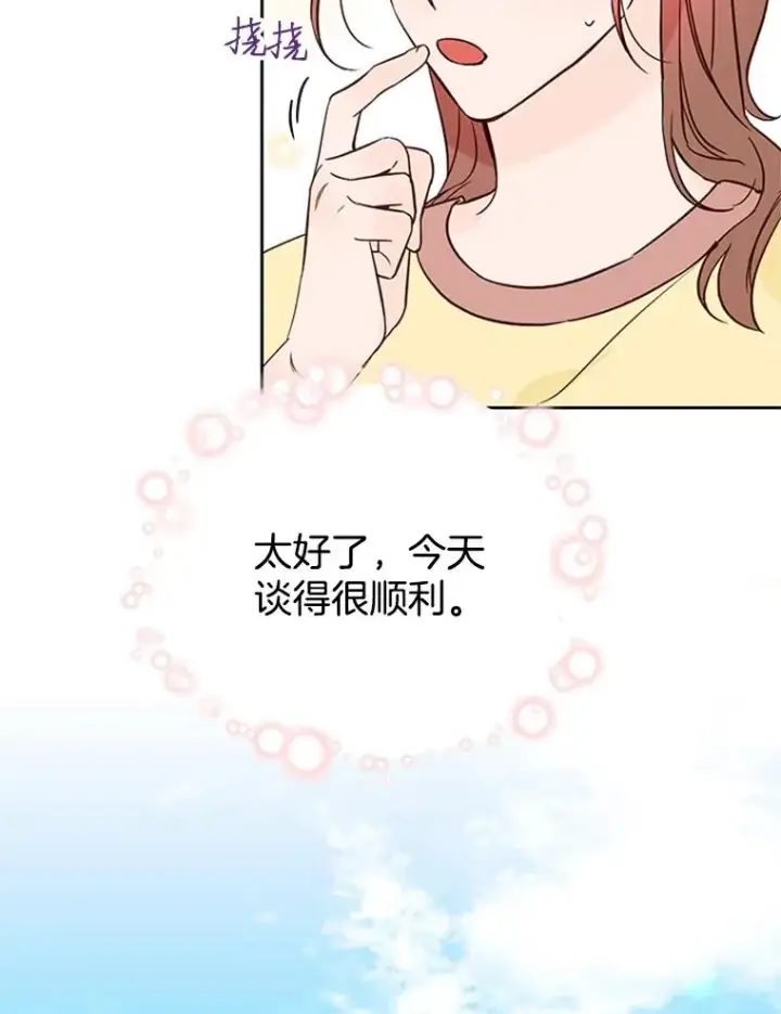 《丈夫候选人》61.向家人坦白图89