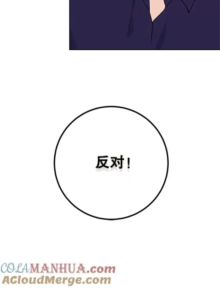 《丈夫候选人》61.向家人坦白图94