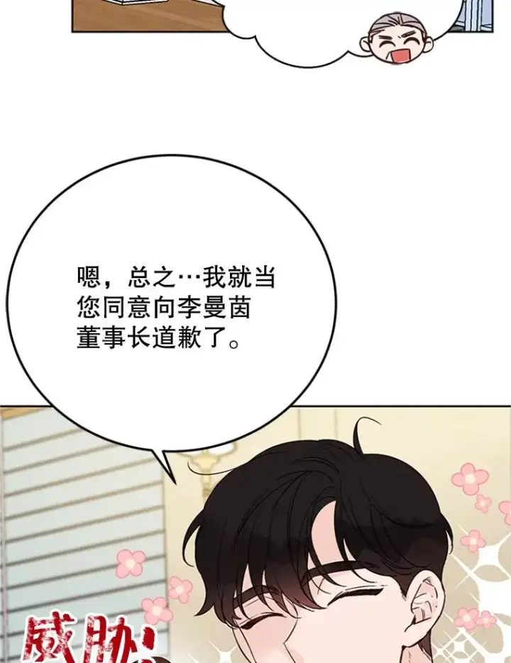 《丈夫候选人》62.安娜的答复图12