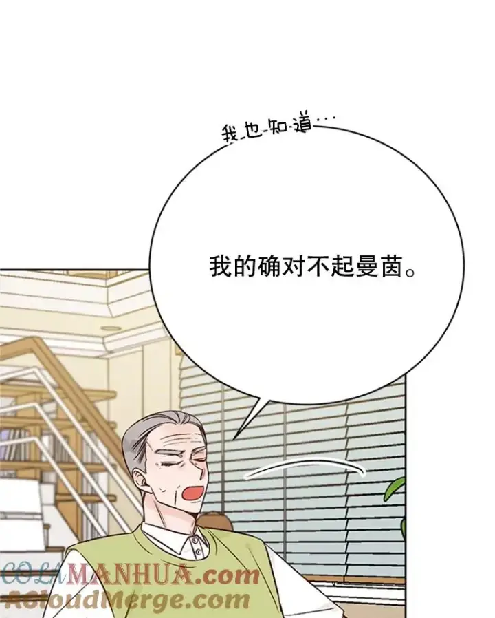 《丈夫候选人》62.安娜的答复图16