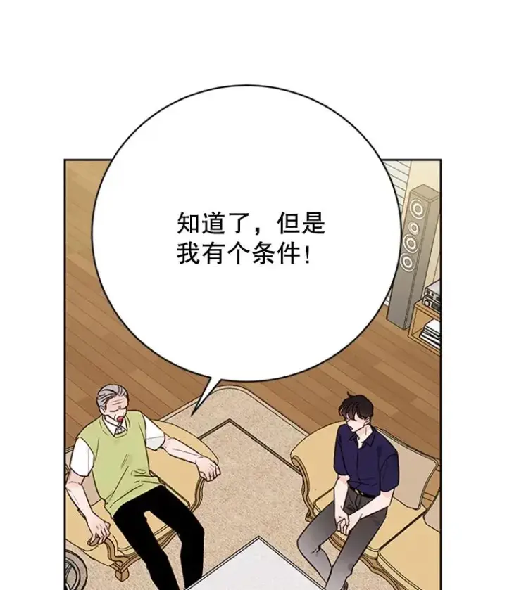 《丈夫候选人》62.安娜的答复图23