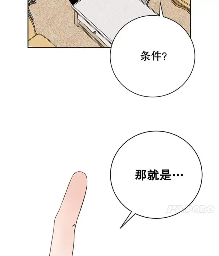《丈夫候选人》62.安娜的答复图24