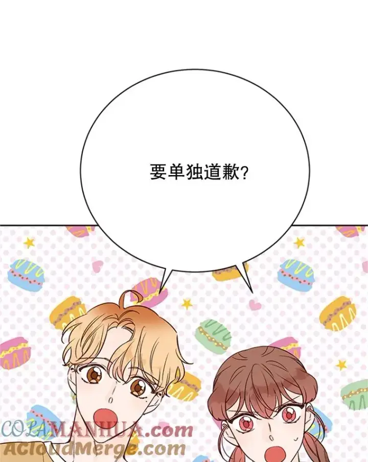 《丈夫候选人》62.安娜的答复图28