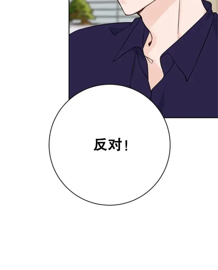 《丈夫候选人》62.安娜的答复图3