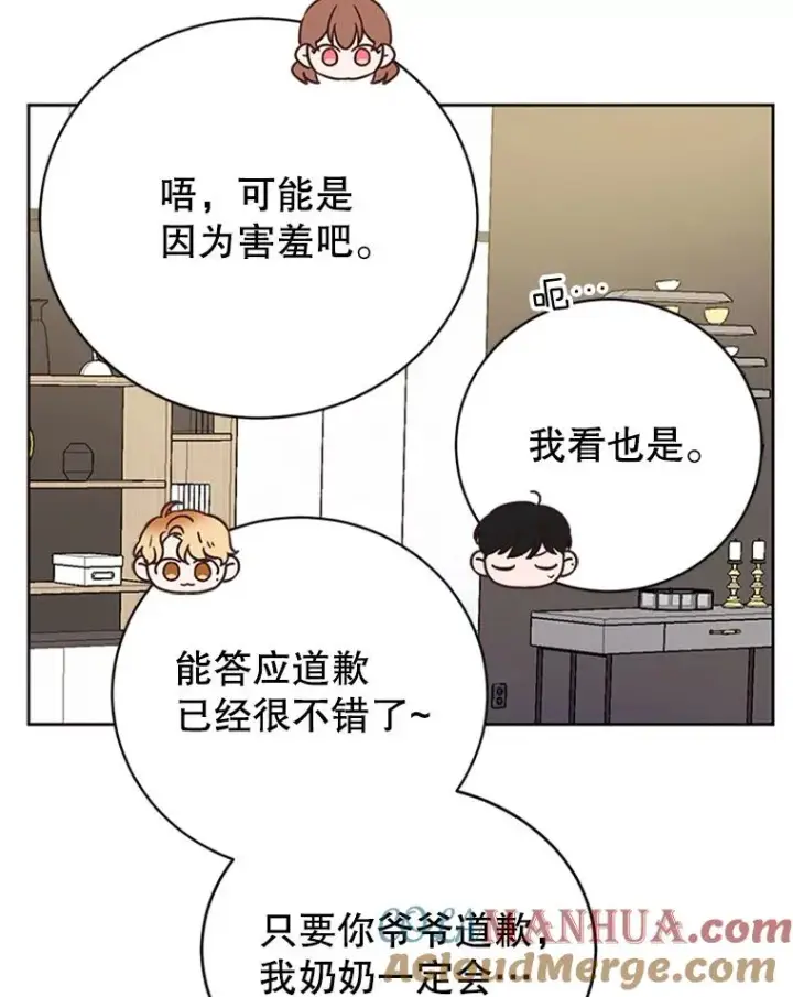 《丈夫候选人》62.安娜的答复图31